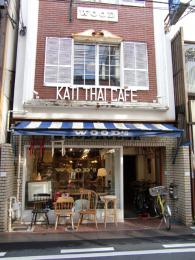 THAI CAFE KATI (タイカフェ カティ)様